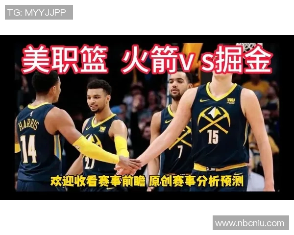 14日火箭对阵掘金比赛前瞻分析及胜负预测