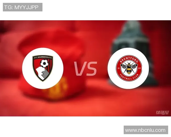 布伦特福德对阵伯恩茅斯赛事分析与推荐策略分享