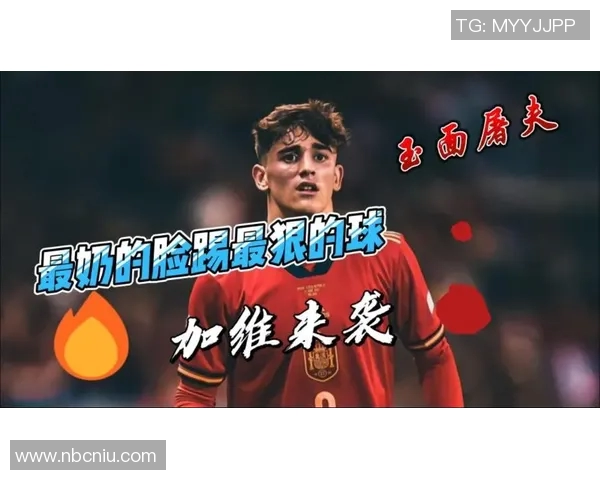 加维的崛起与挑战：探讨他在足球界的影响力与未来发展方向