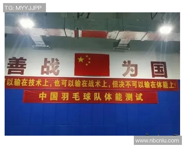 北京羽毛球队中路突破的战术解析与未来发展展望